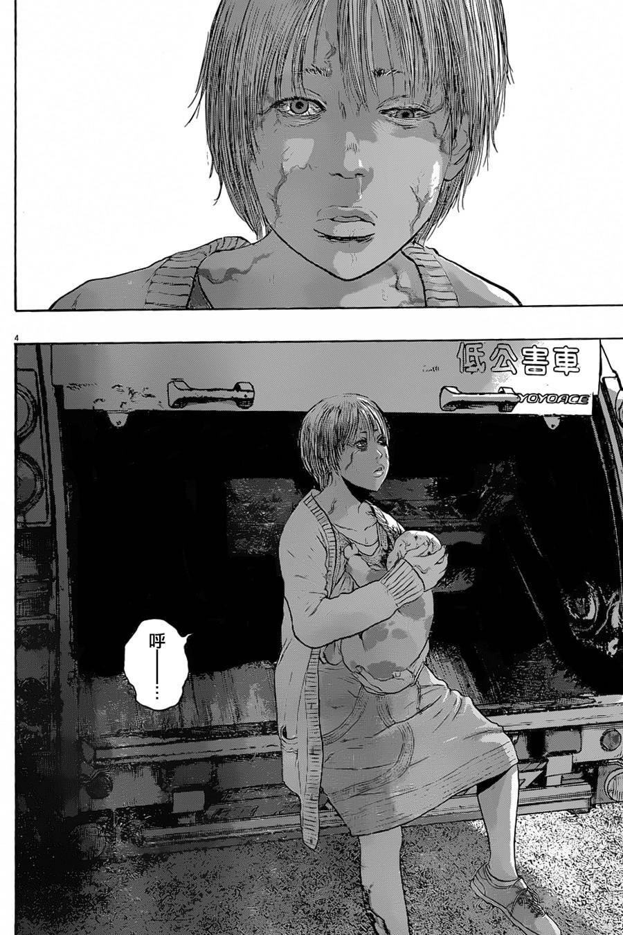 请叫我英雄 第182话 第3页