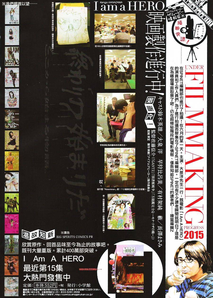 请叫我英雄 第183话 第1页