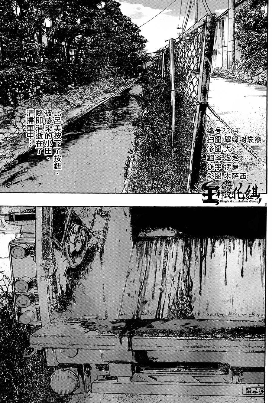 请叫我英雄 第183话 第2页