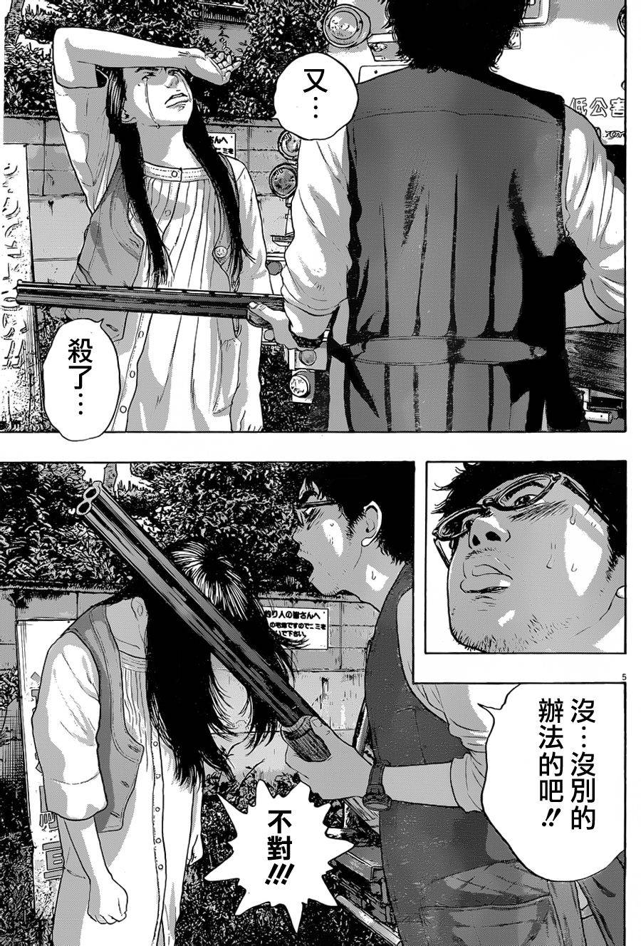 请叫我英雄第183话图