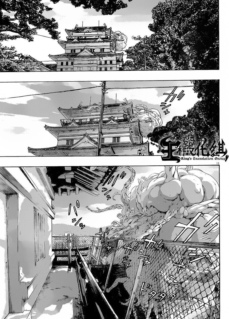 请叫我英雄 第183话 第10页