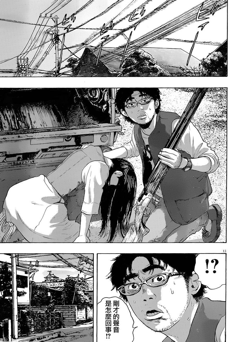 请叫我英雄 第183话 第12页