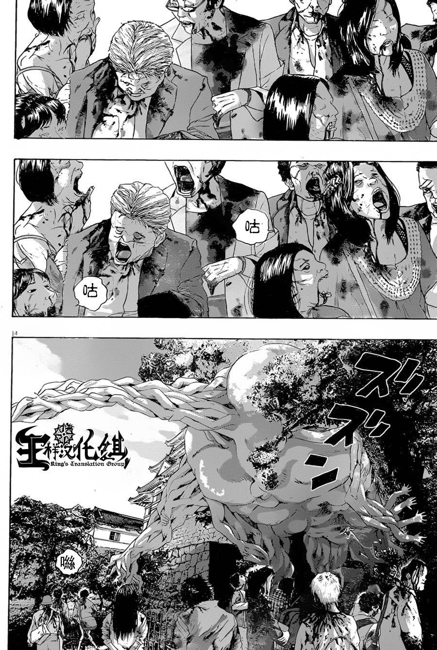 请叫我英雄 第183话 第13页