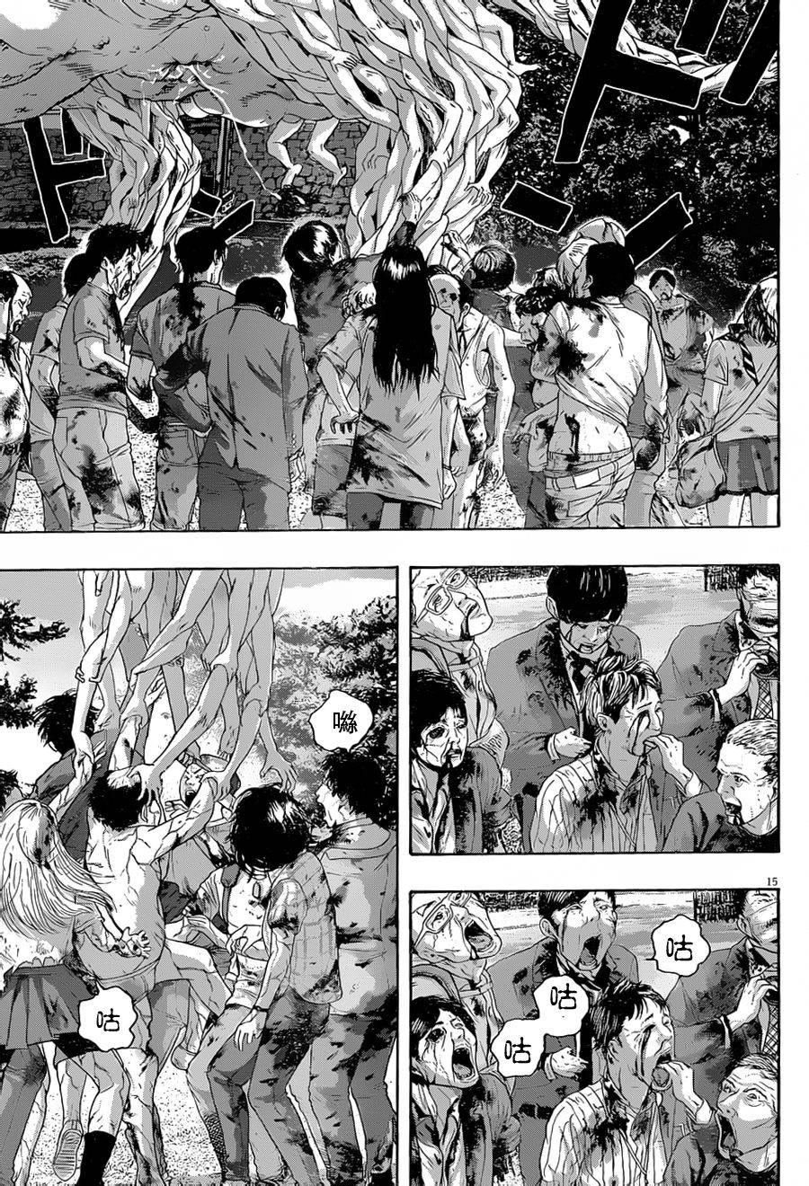 请叫我英雄 第183话 第14页