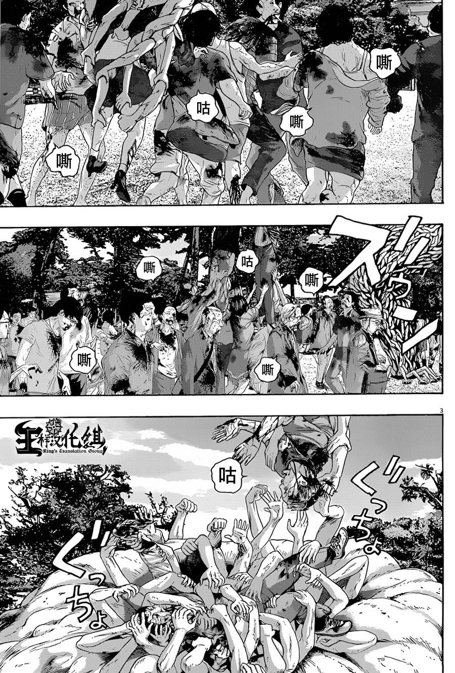 请叫我英雄 第184话 第2页