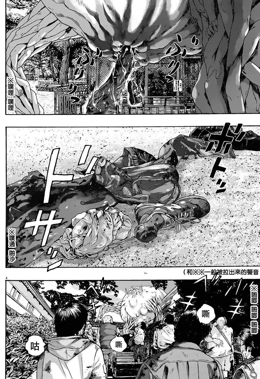 请叫我英雄 第184话 第3页