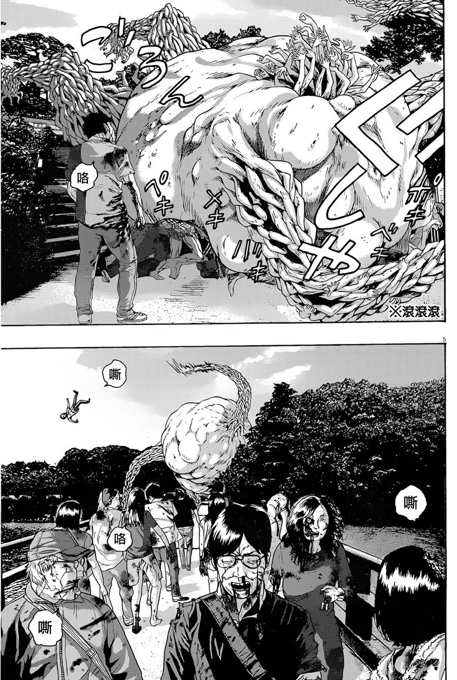 请叫我英雄 第184话 第4页