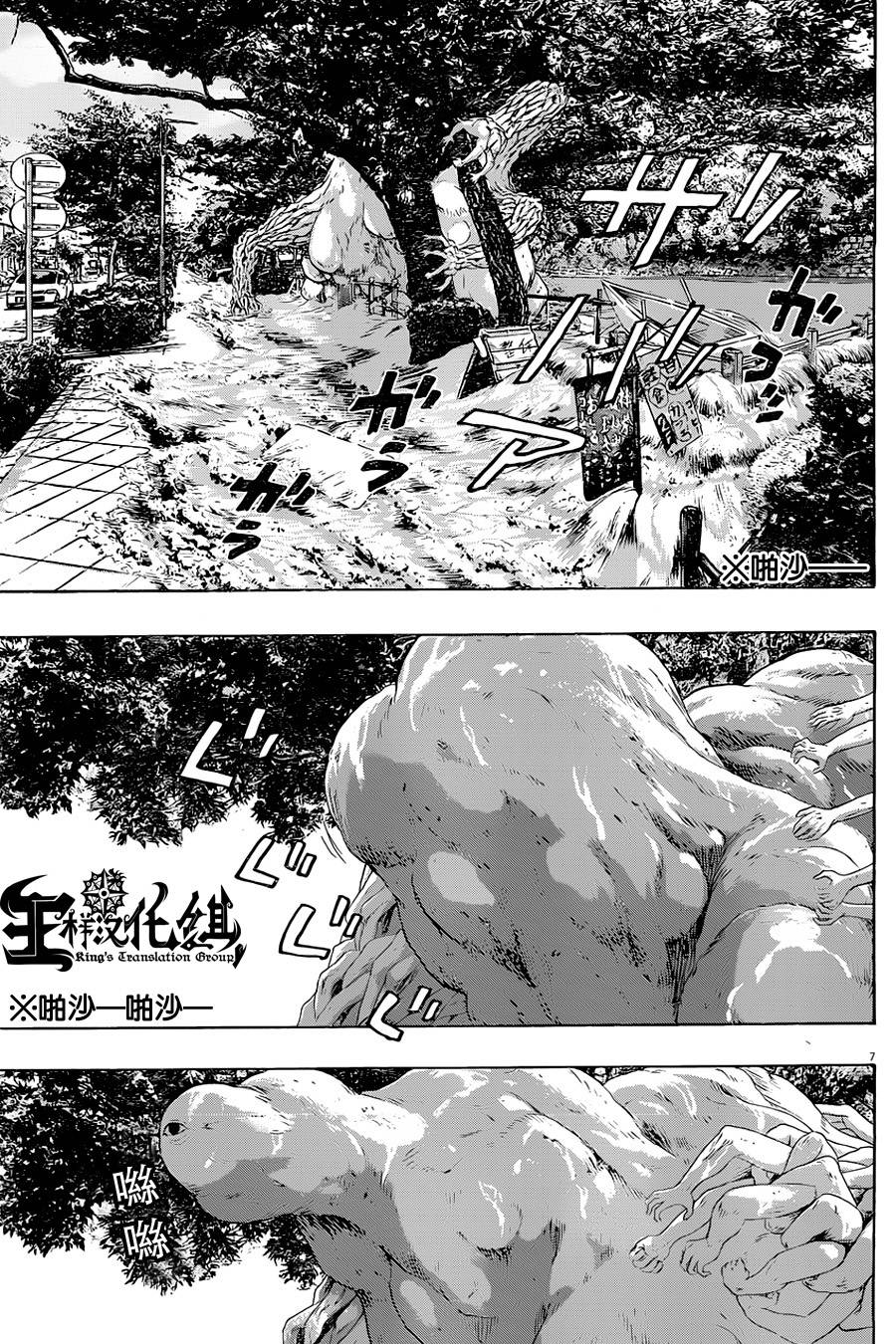 请叫我英雄 第184话 第5页