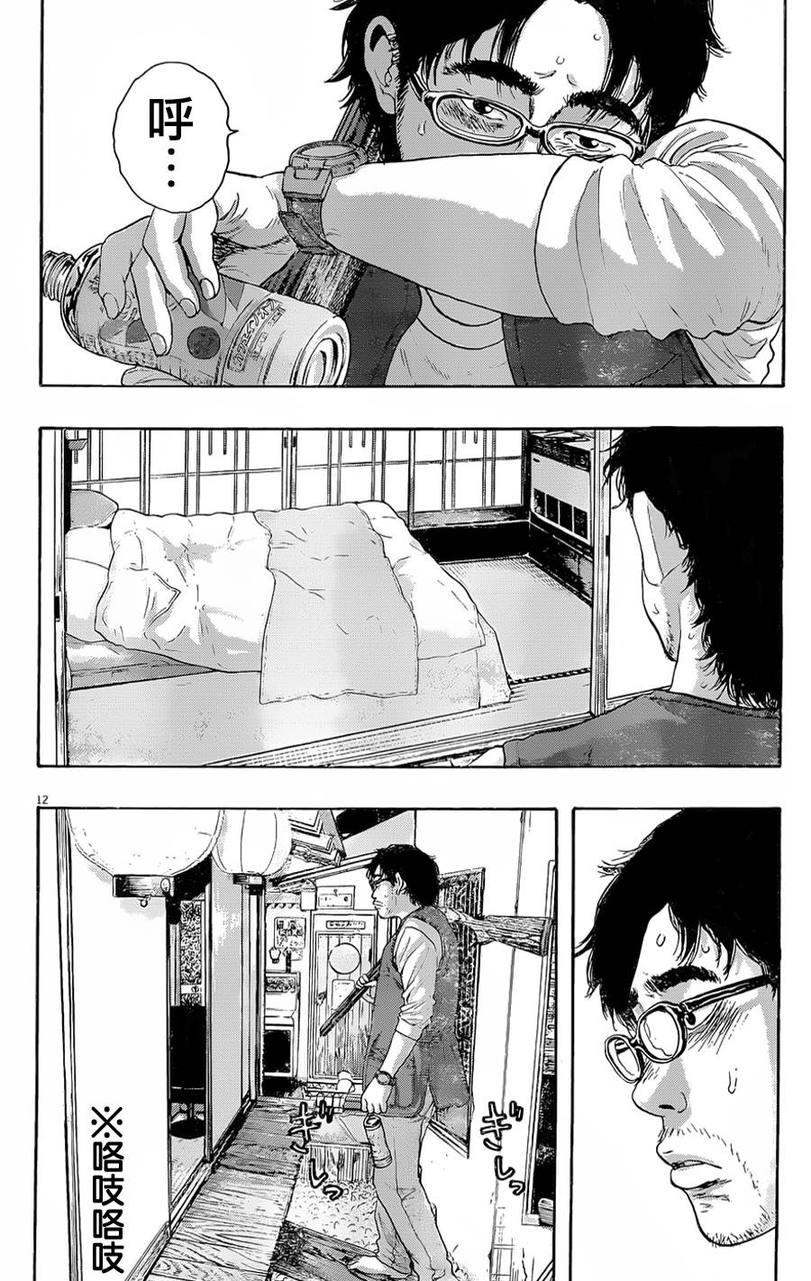 请叫我英雄 第184话 第10页