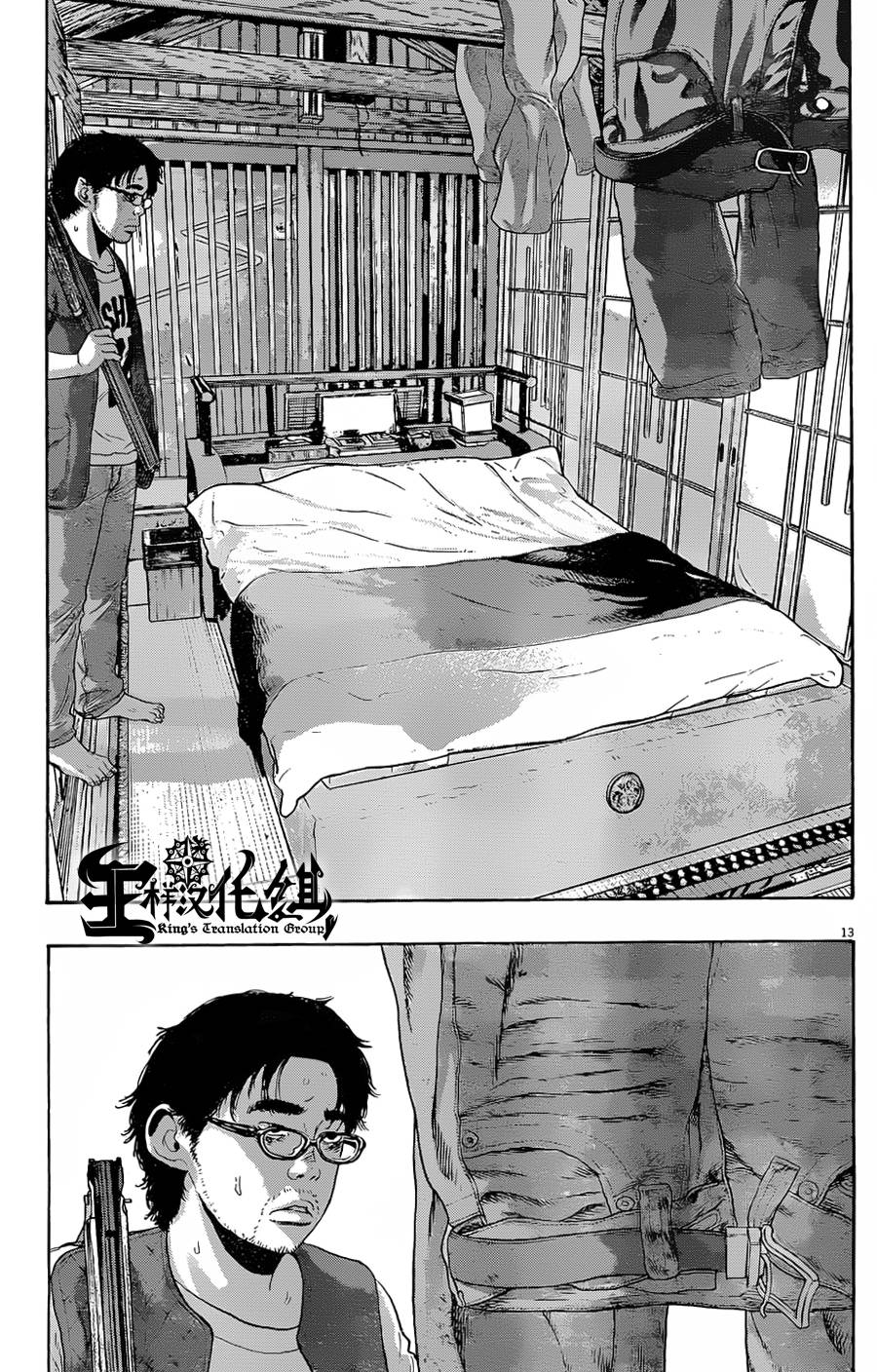 请叫我英雄 第184话 第11页