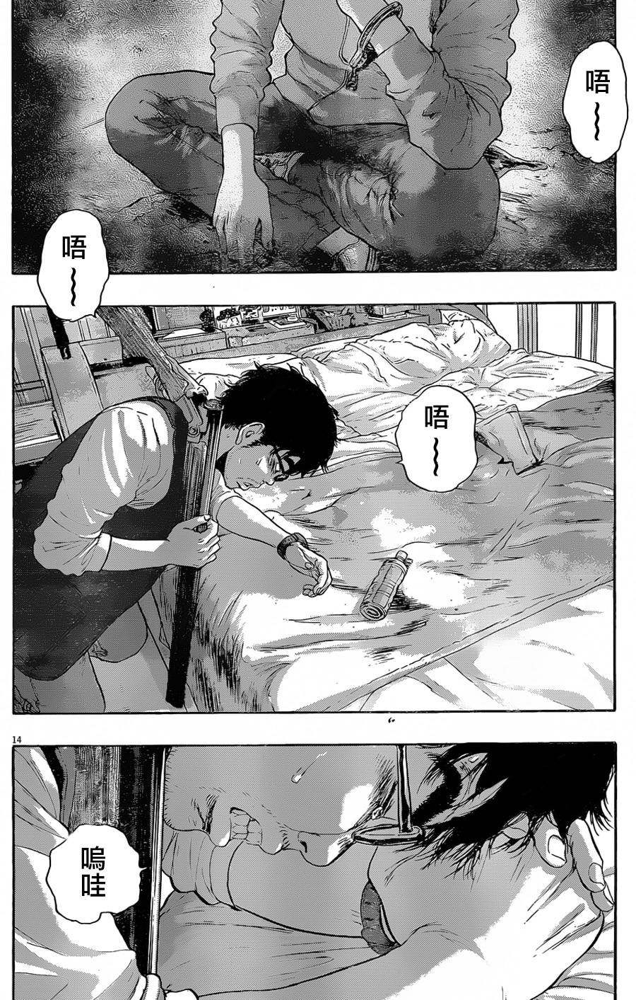 请叫我英雄 第184话 第12页