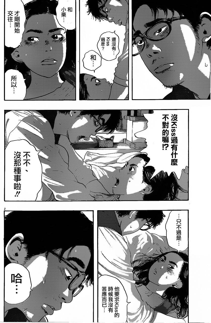 请叫我英雄 第186话 第1页