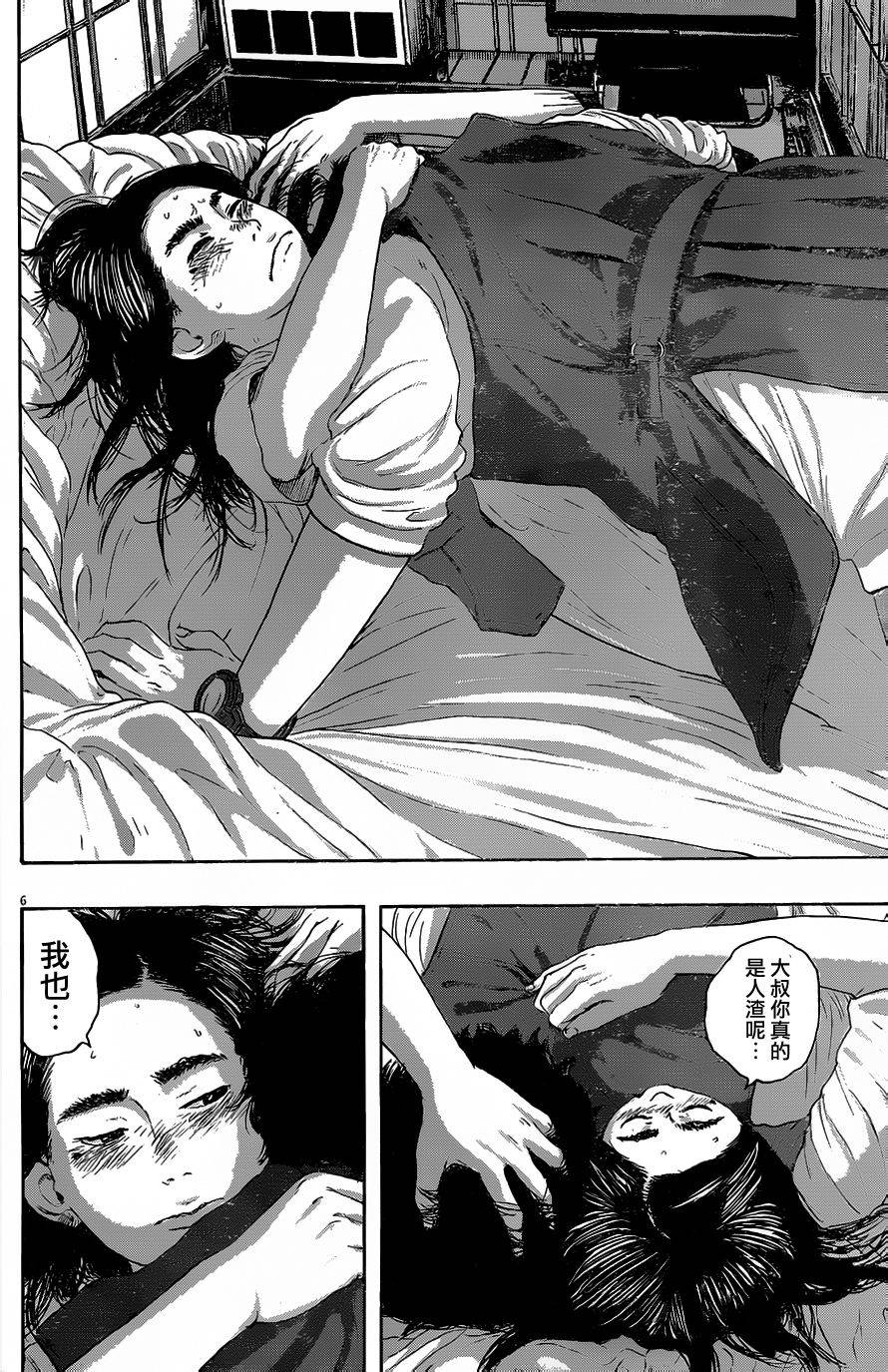 请叫我英雄 第186话 第5页