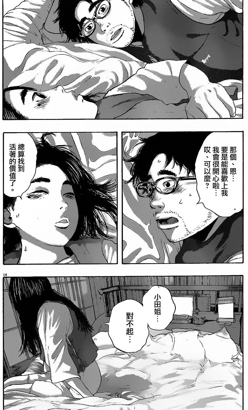 请叫我英雄第186话图