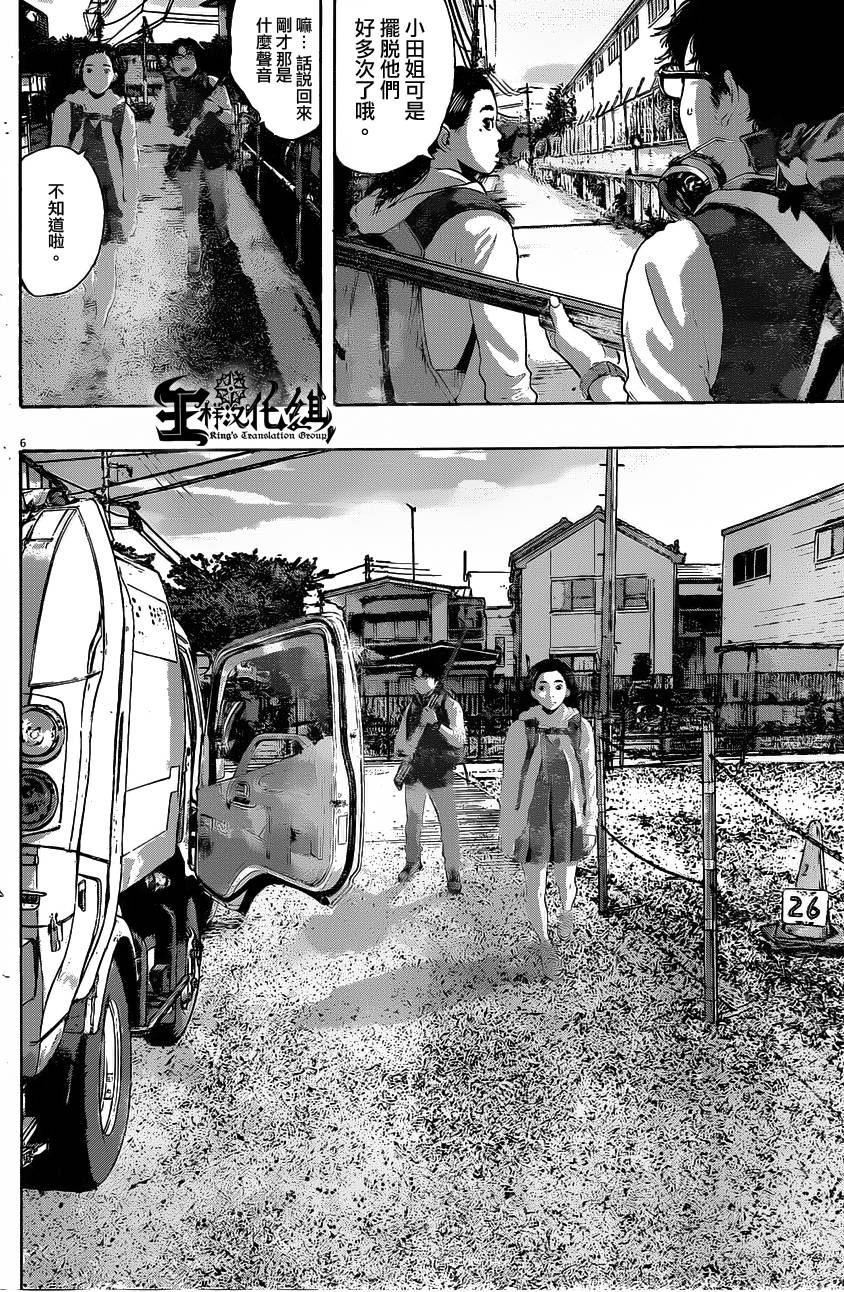 请叫我英雄 第187话 第5页