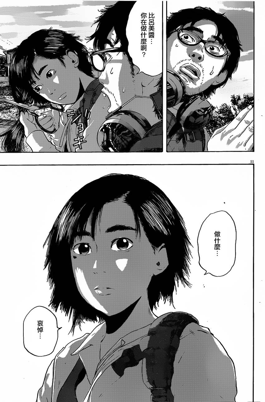 请叫我英雄 第187话 第10页