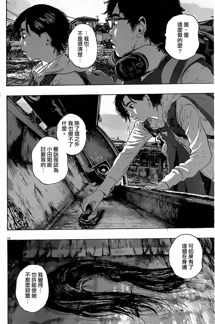 请叫我英雄第187话图