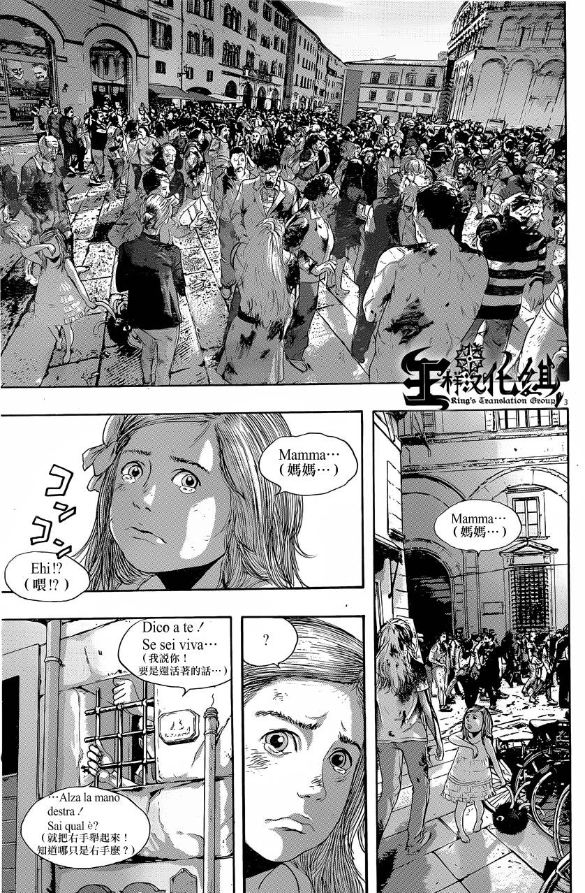 请叫我英雄 第188话 第2页