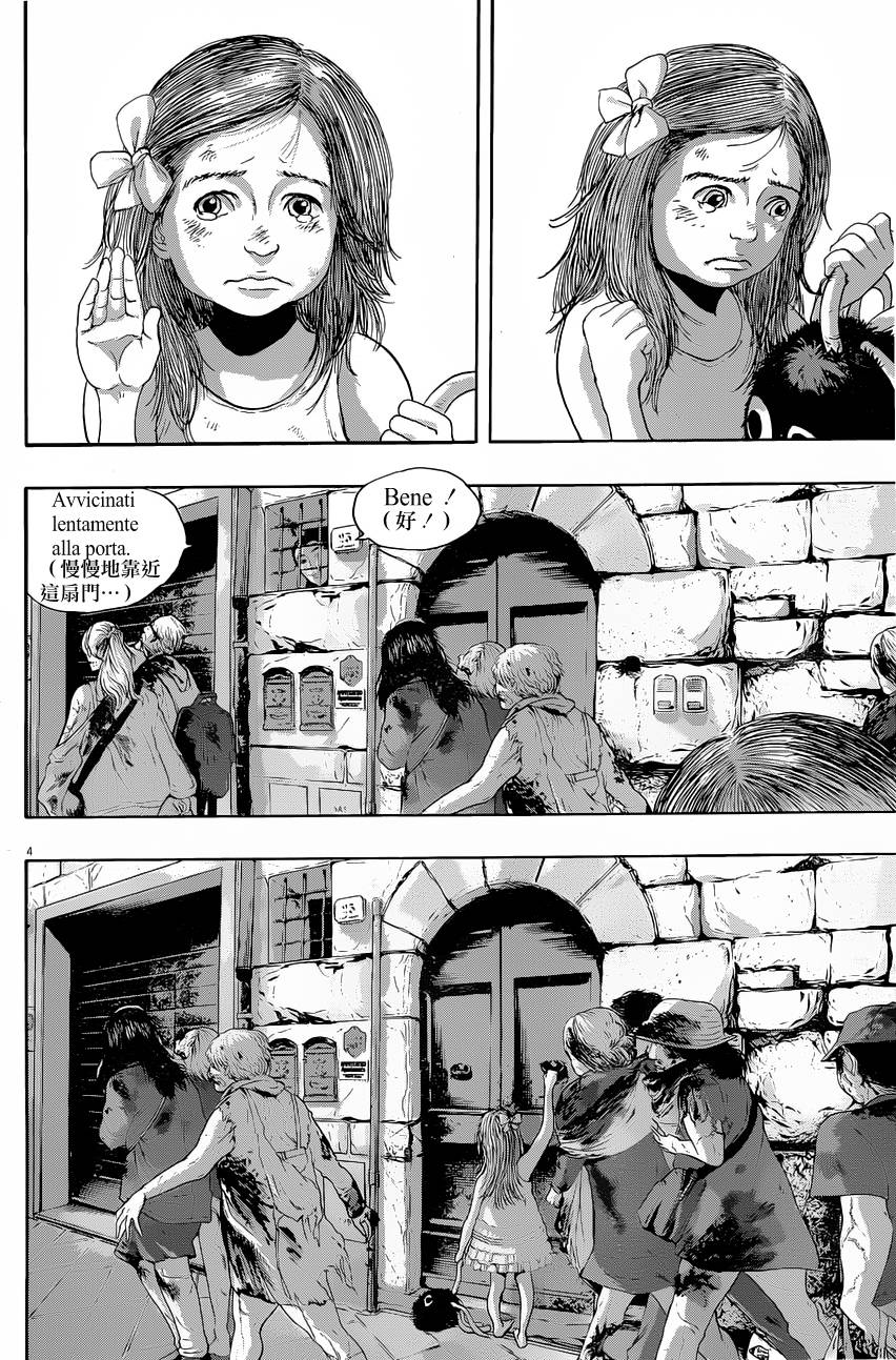 请叫我英雄 第188话 第3页