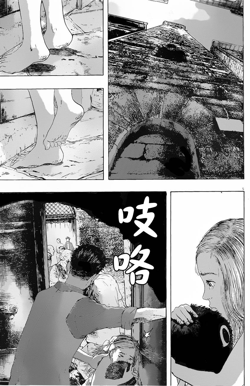 请叫我英雄 第188话 第4页