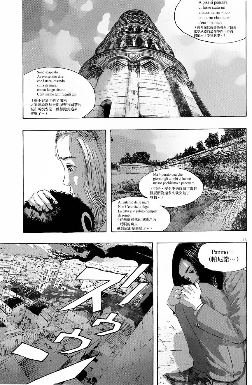 请叫我英雄 第188话 第12页