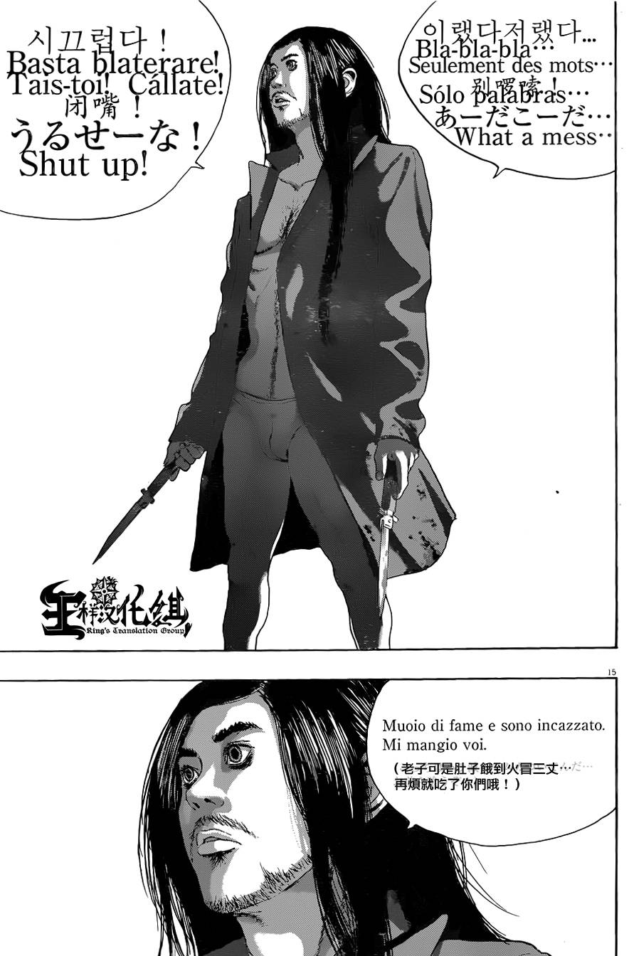 请叫我英雄 第190话 第13页