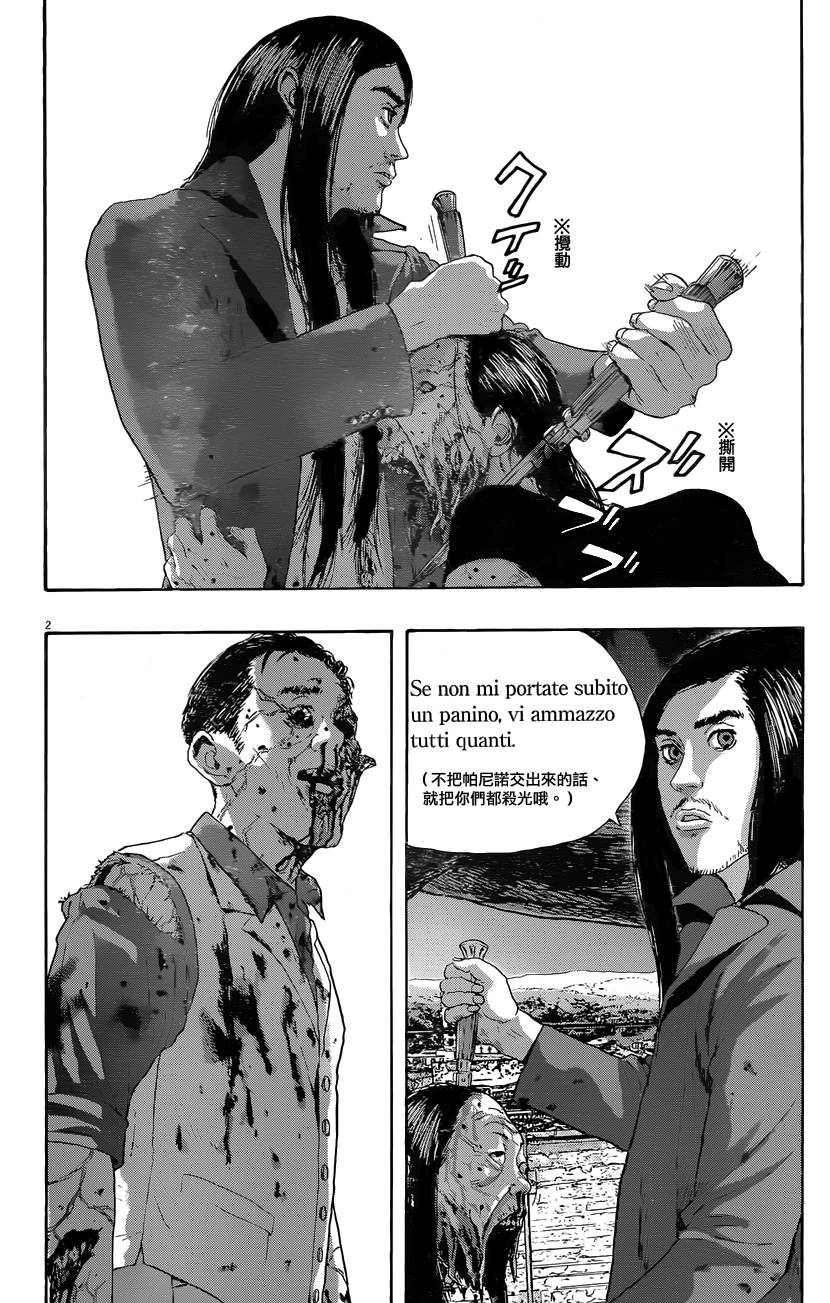 请叫我英雄 第191话 第1页