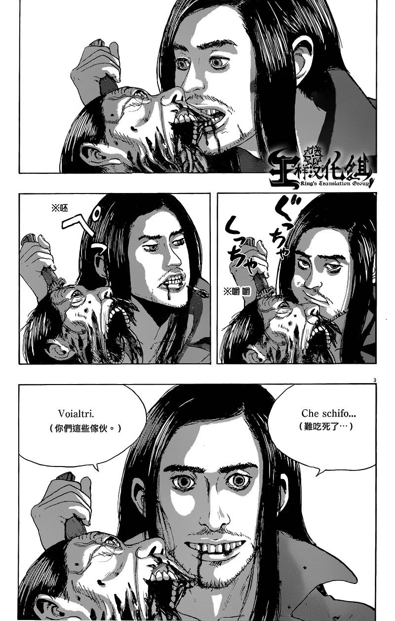 请叫我英雄 第191话 第2页