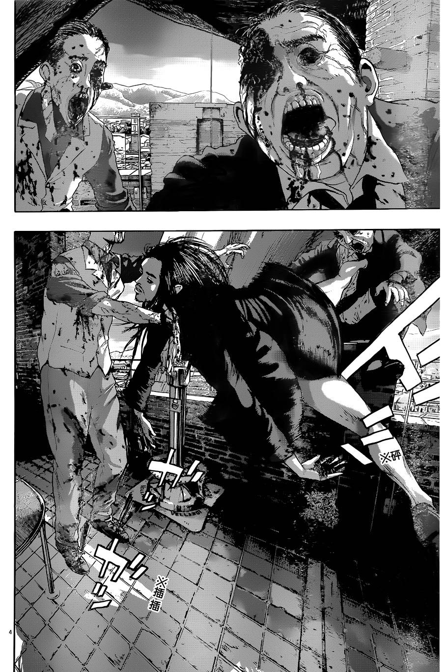 请叫我英雄 第191话 第3页