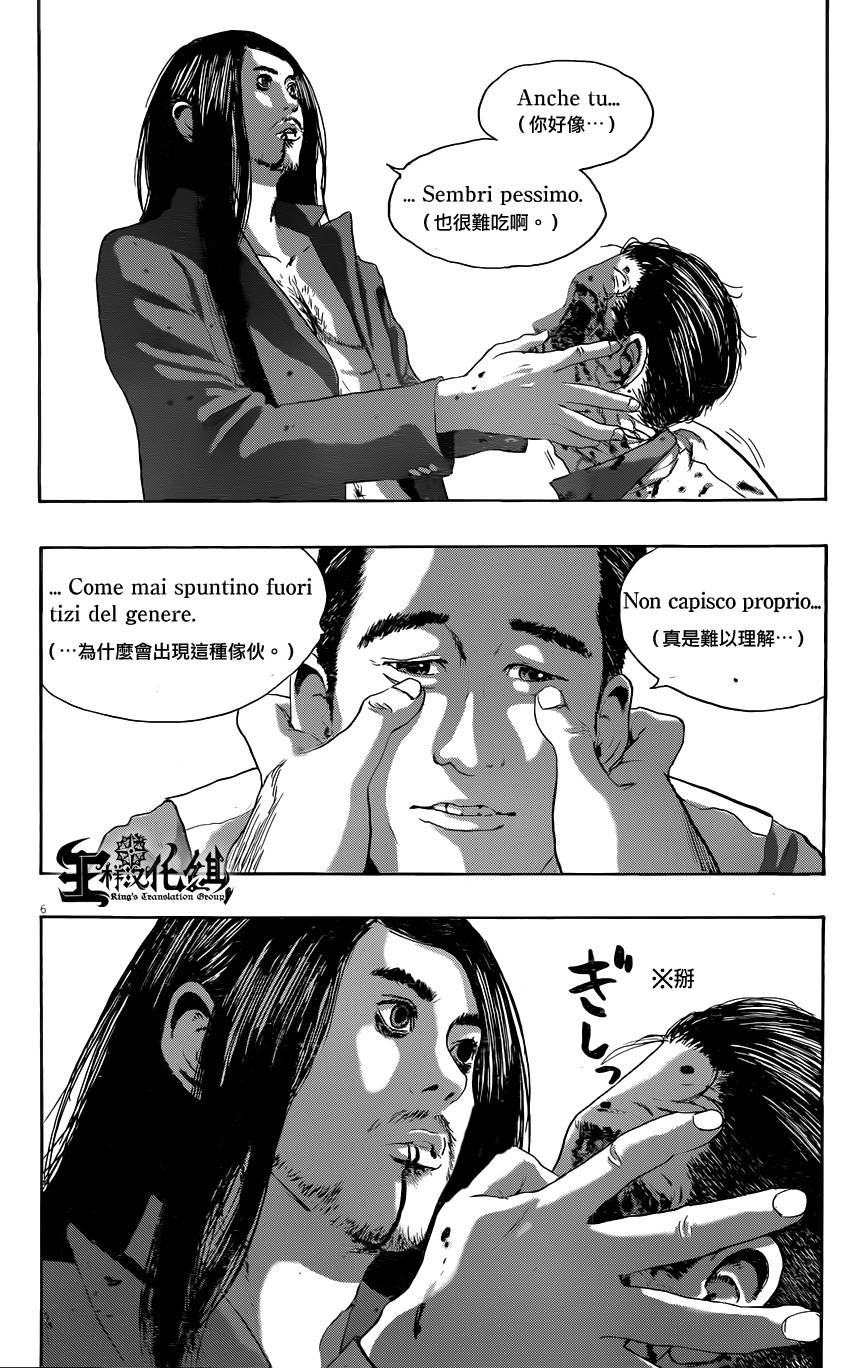 请叫我英雄 第191话 第5页