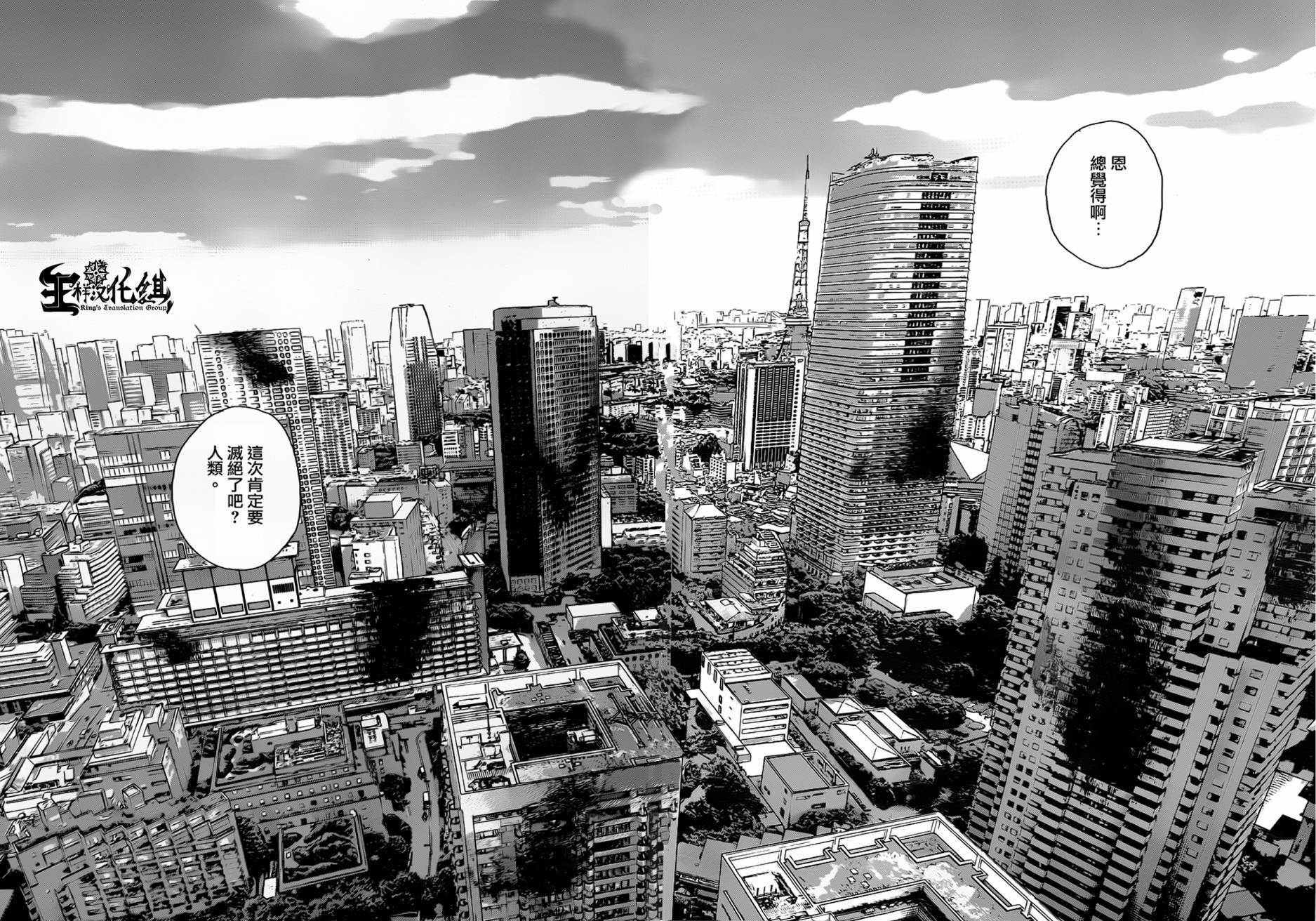 请叫我英雄 第191话 第9页