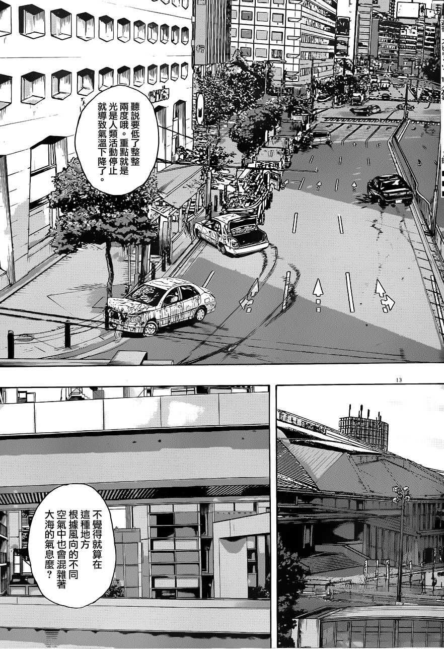 请叫我英雄 第191话 第12页