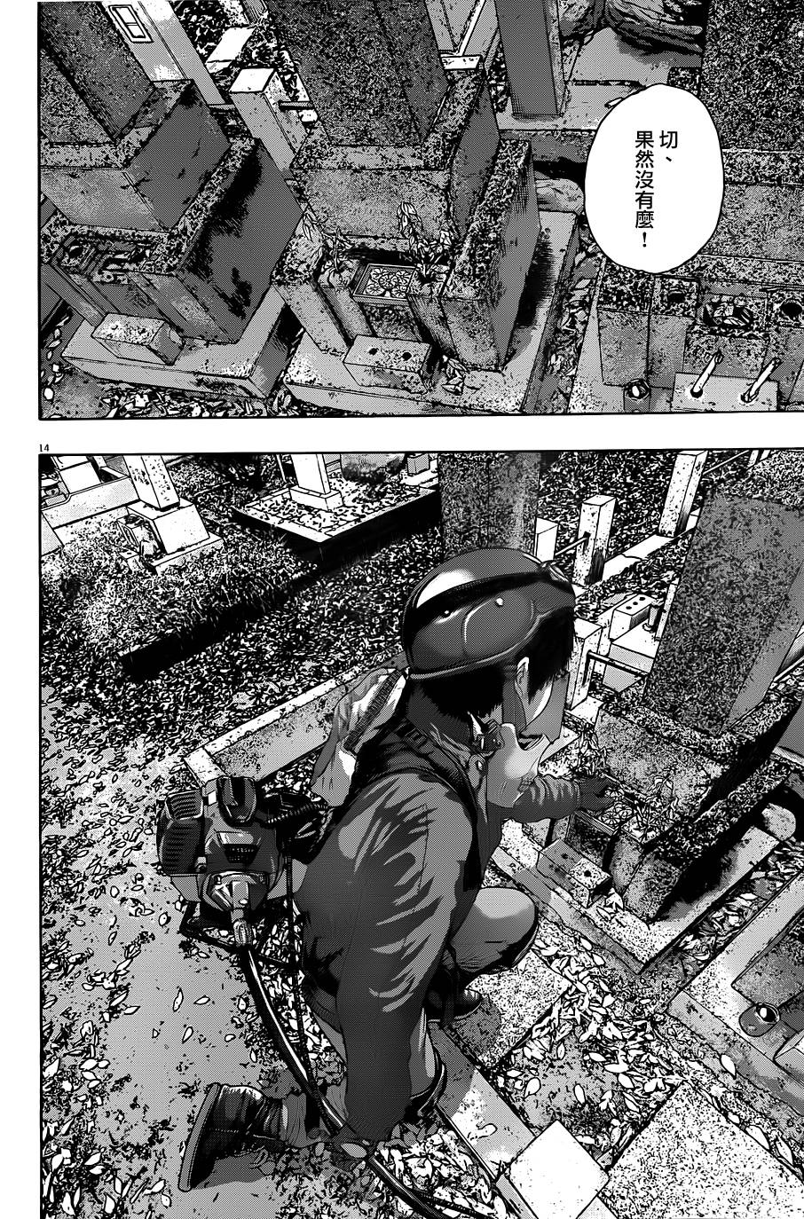 请叫我英雄 第191话 第13页