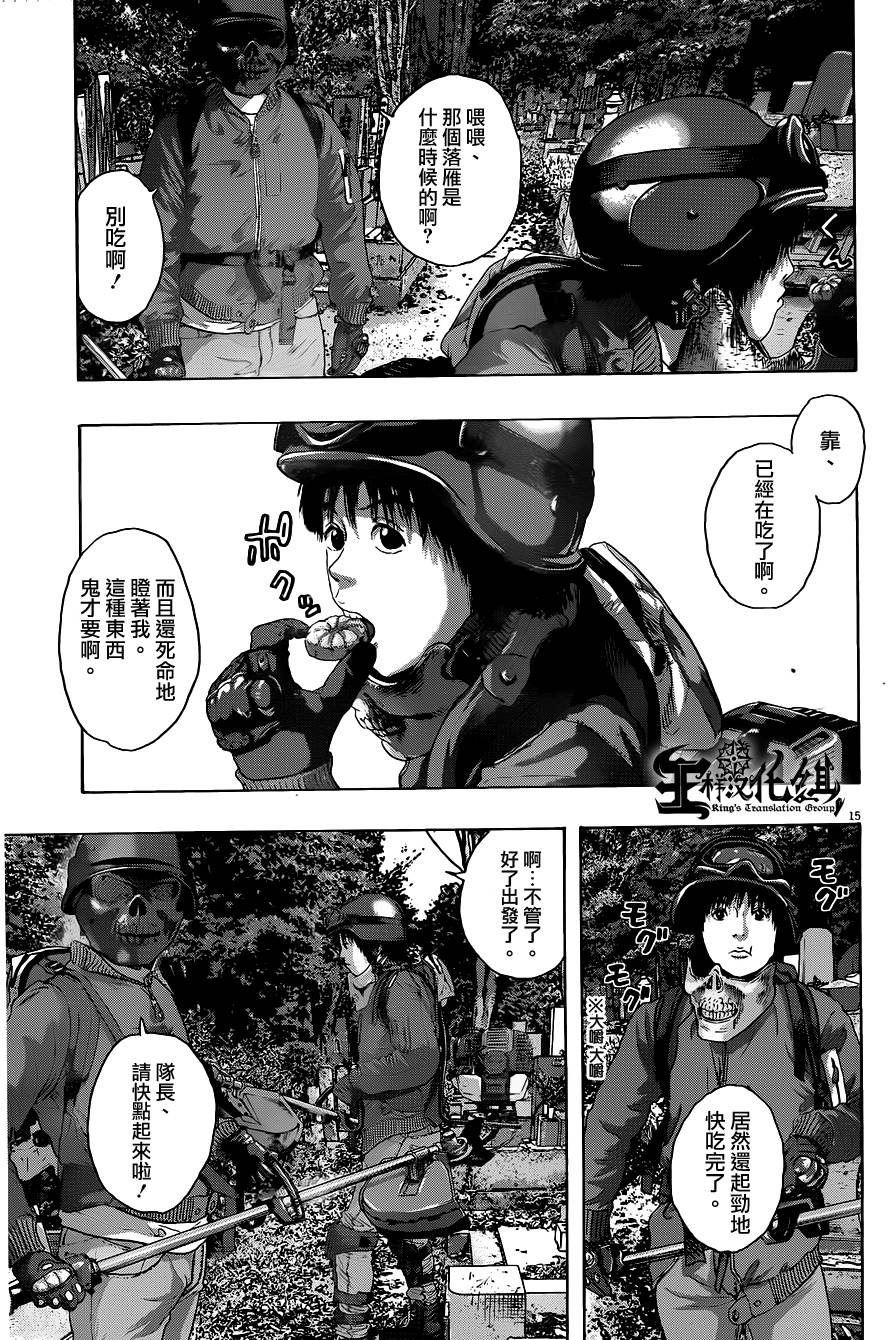 请叫我英雄 第191话 第14页