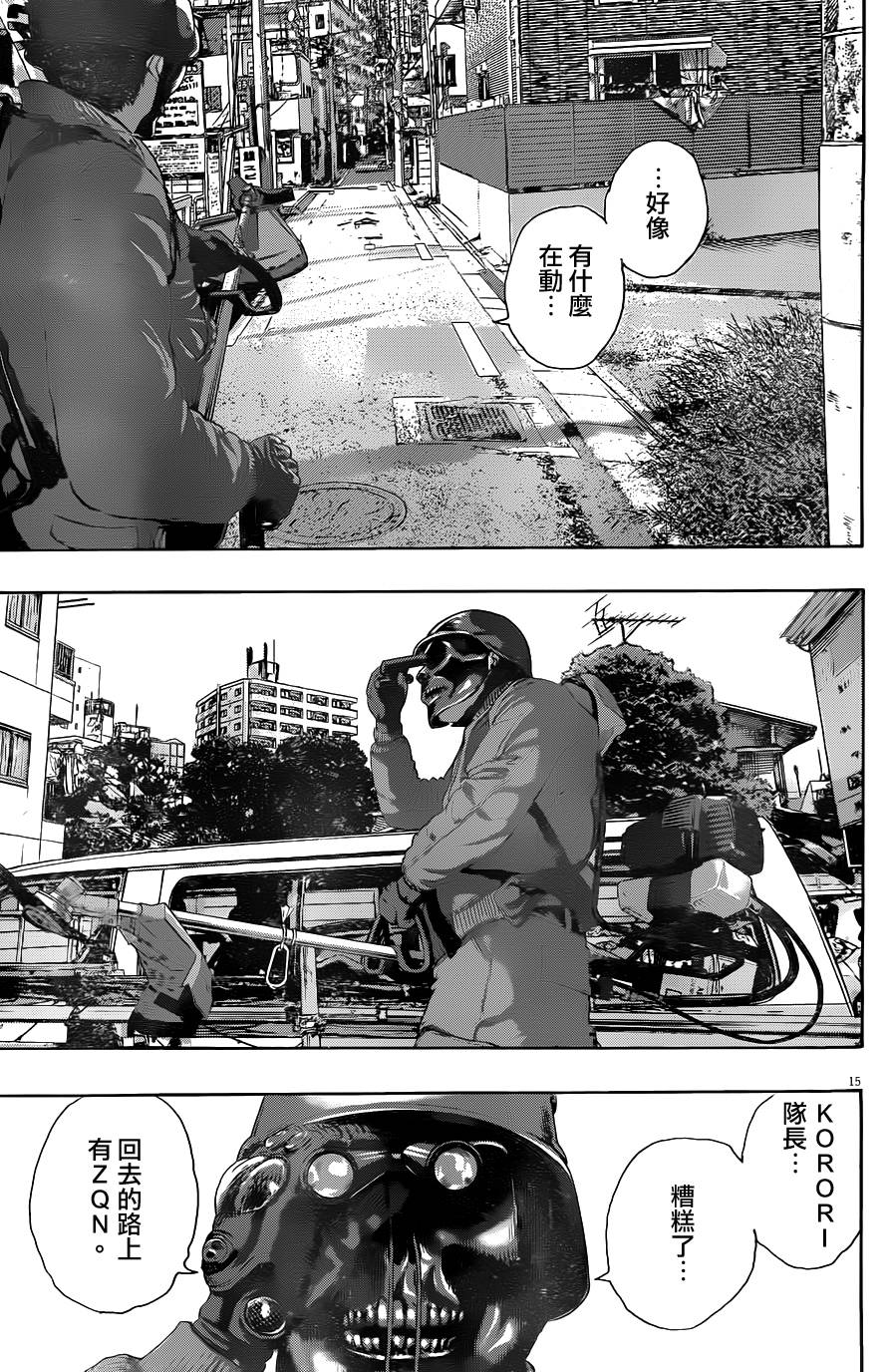 请叫我英雄 第192话 第13页