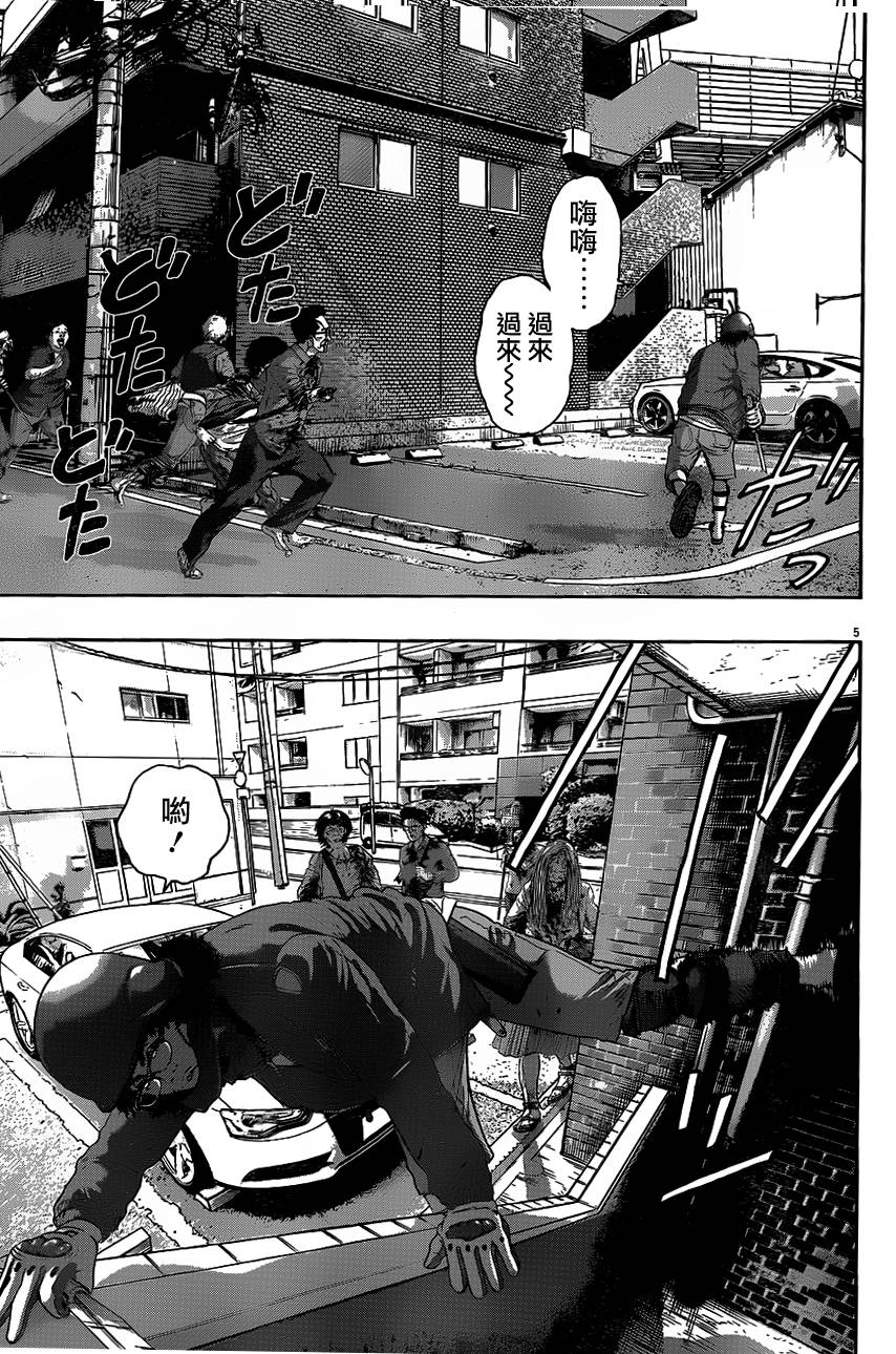 请叫我英雄 第193话 第4页