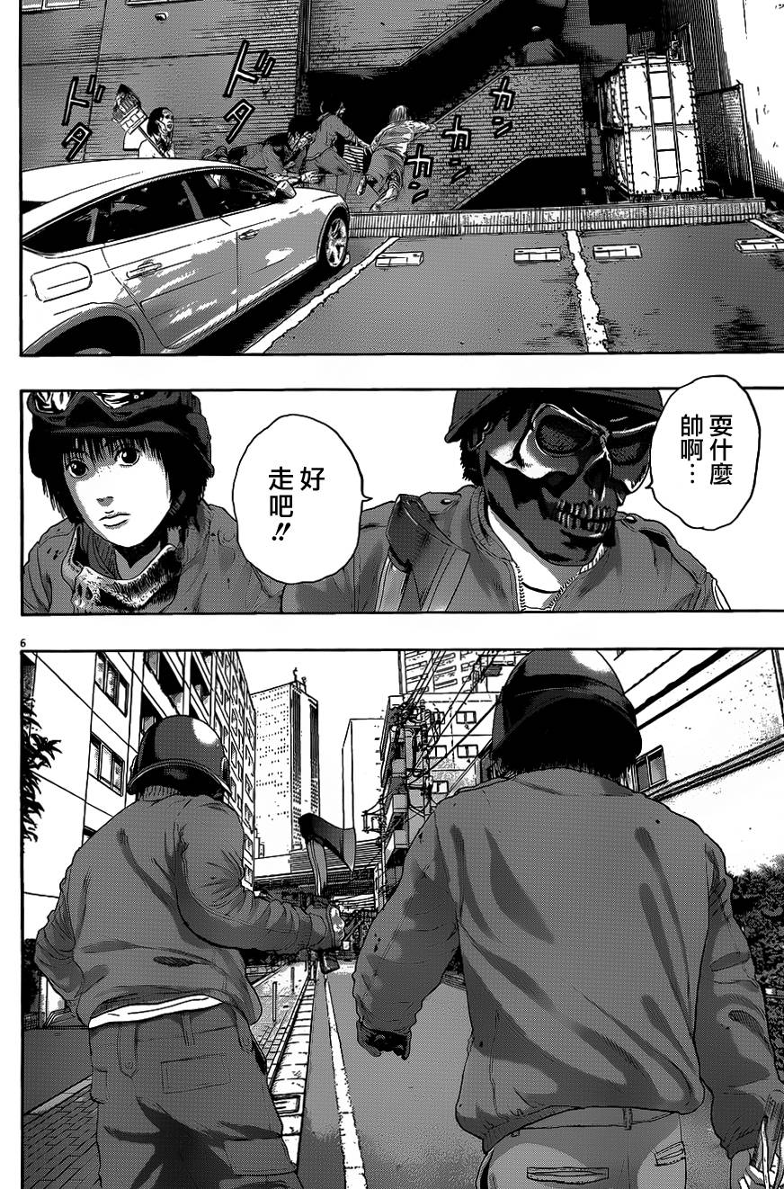 请叫我英雄 第193话 第5页