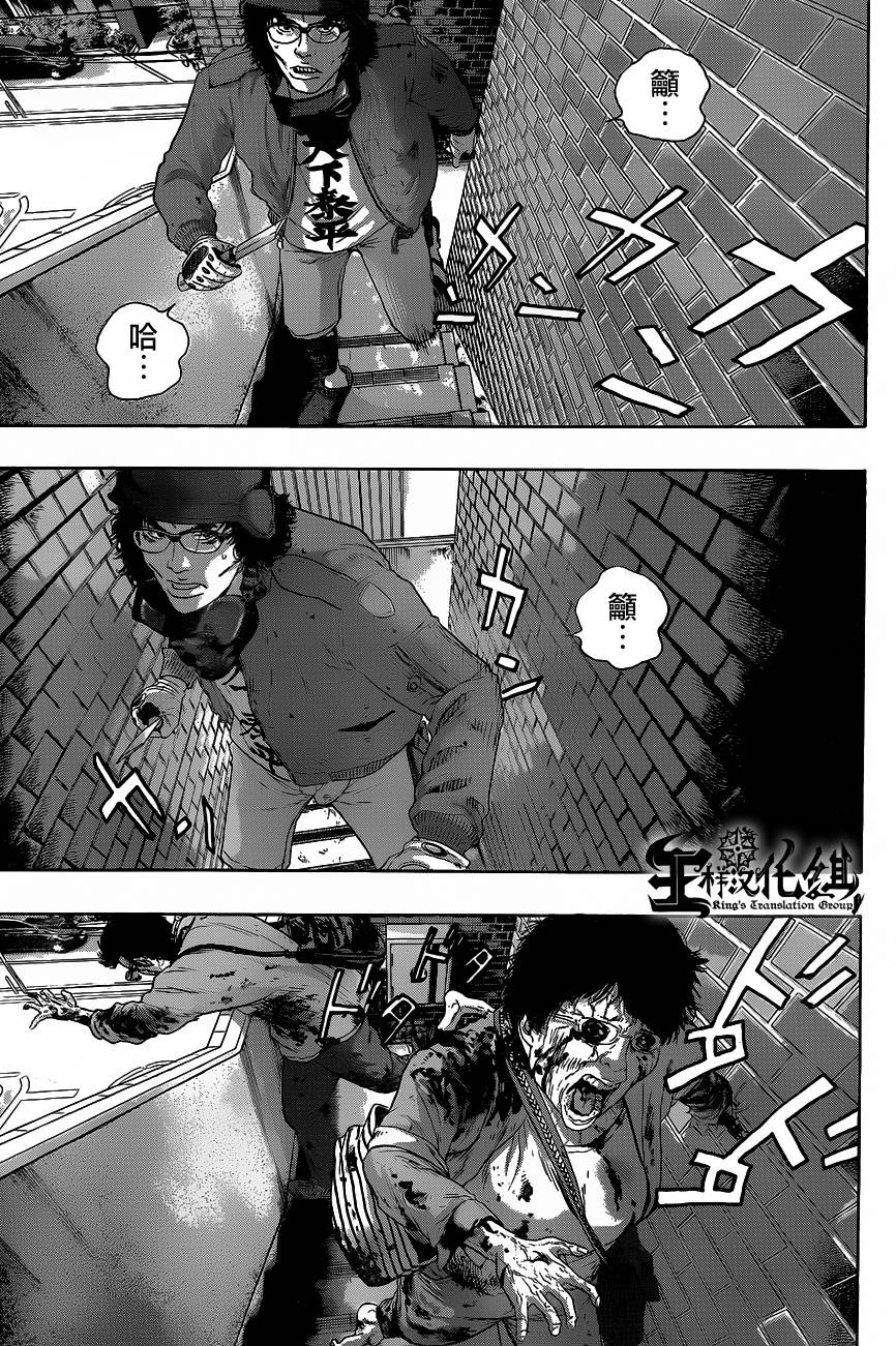 请叫我英雄 第193话 第6页