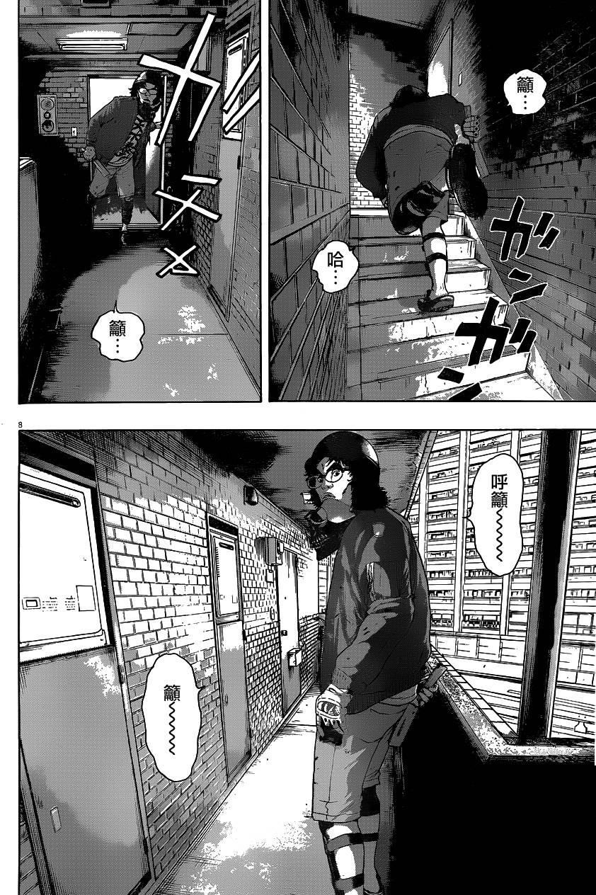 请叫我英雄 第193话 第7页