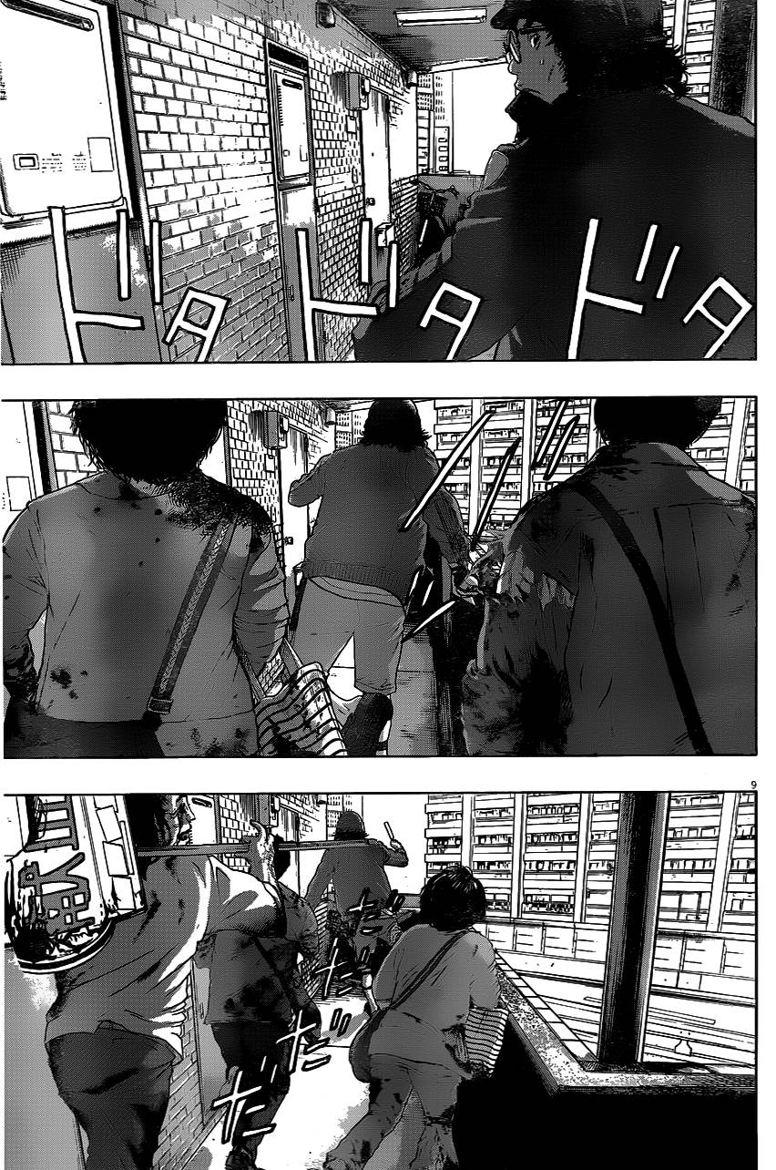 请叫我英雄 第193话 第8页