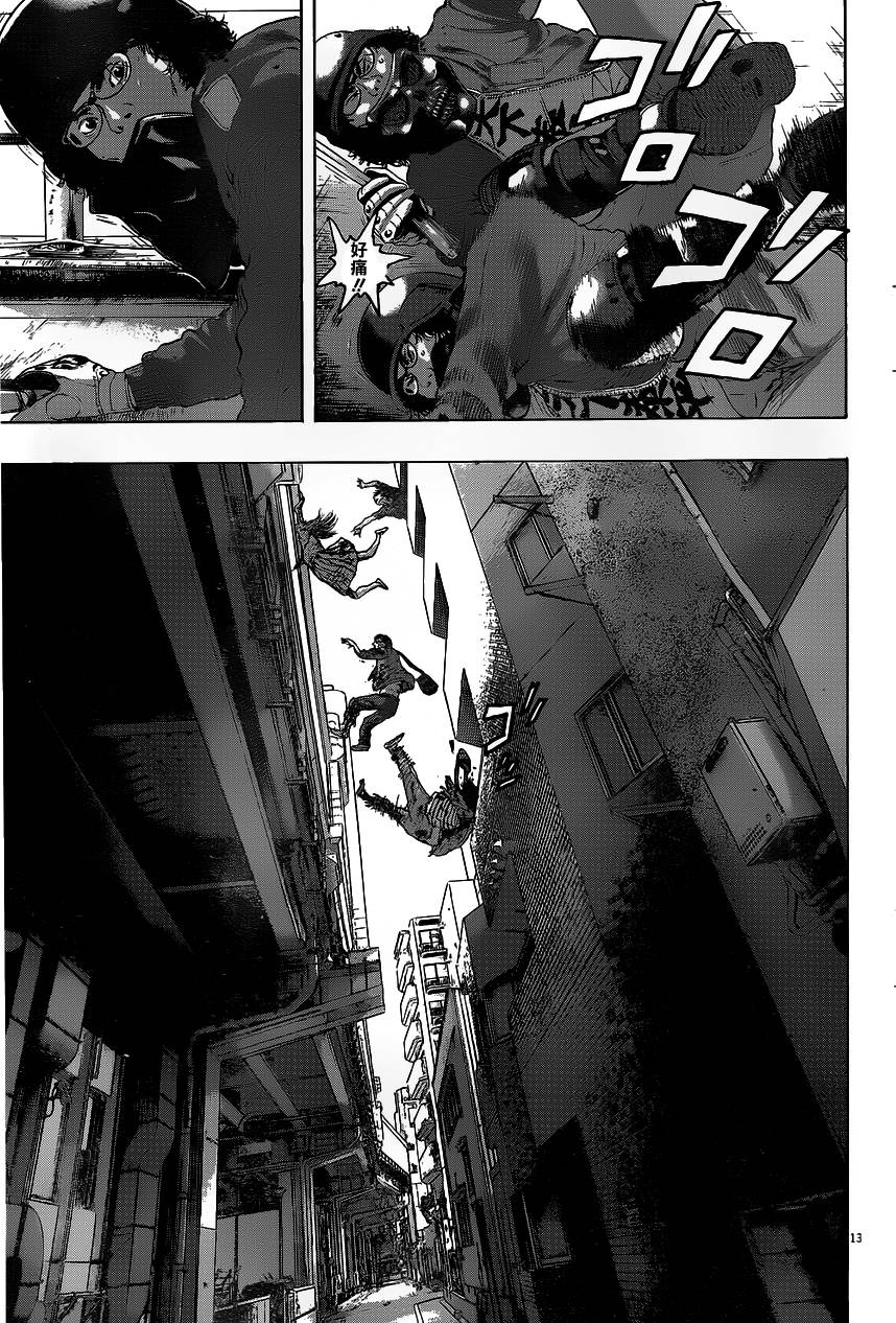 请叫我英雄 第193话 第11页