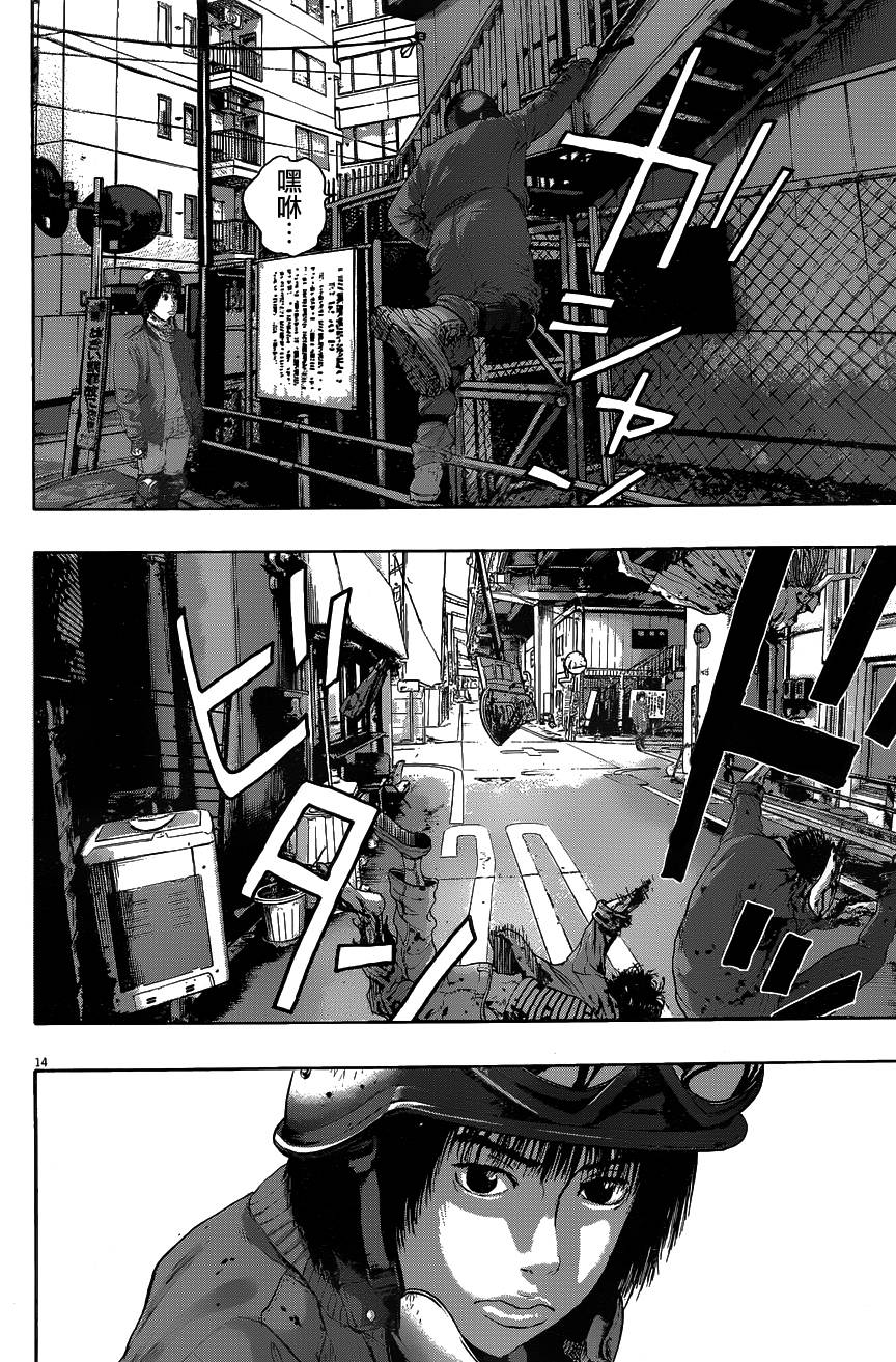 请叫我英雄 第193话 第12页