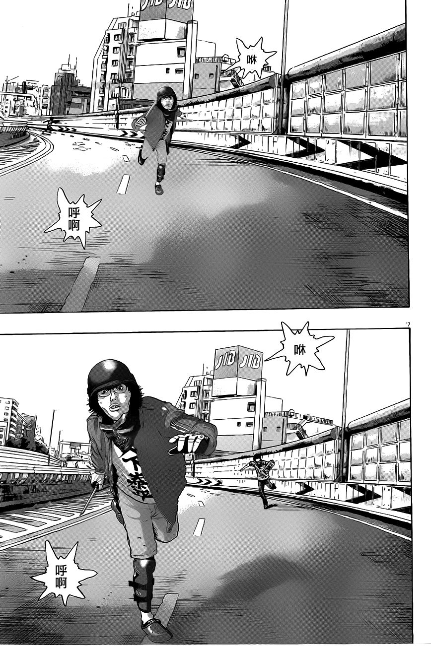 请叫我英雄 第194话 第6页