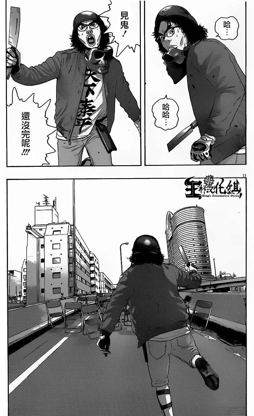 请叫我英雄 第194话 第10页