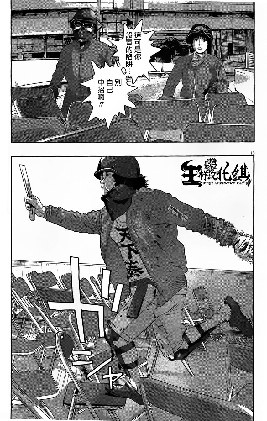 请叫我英雄 第194话 第12页