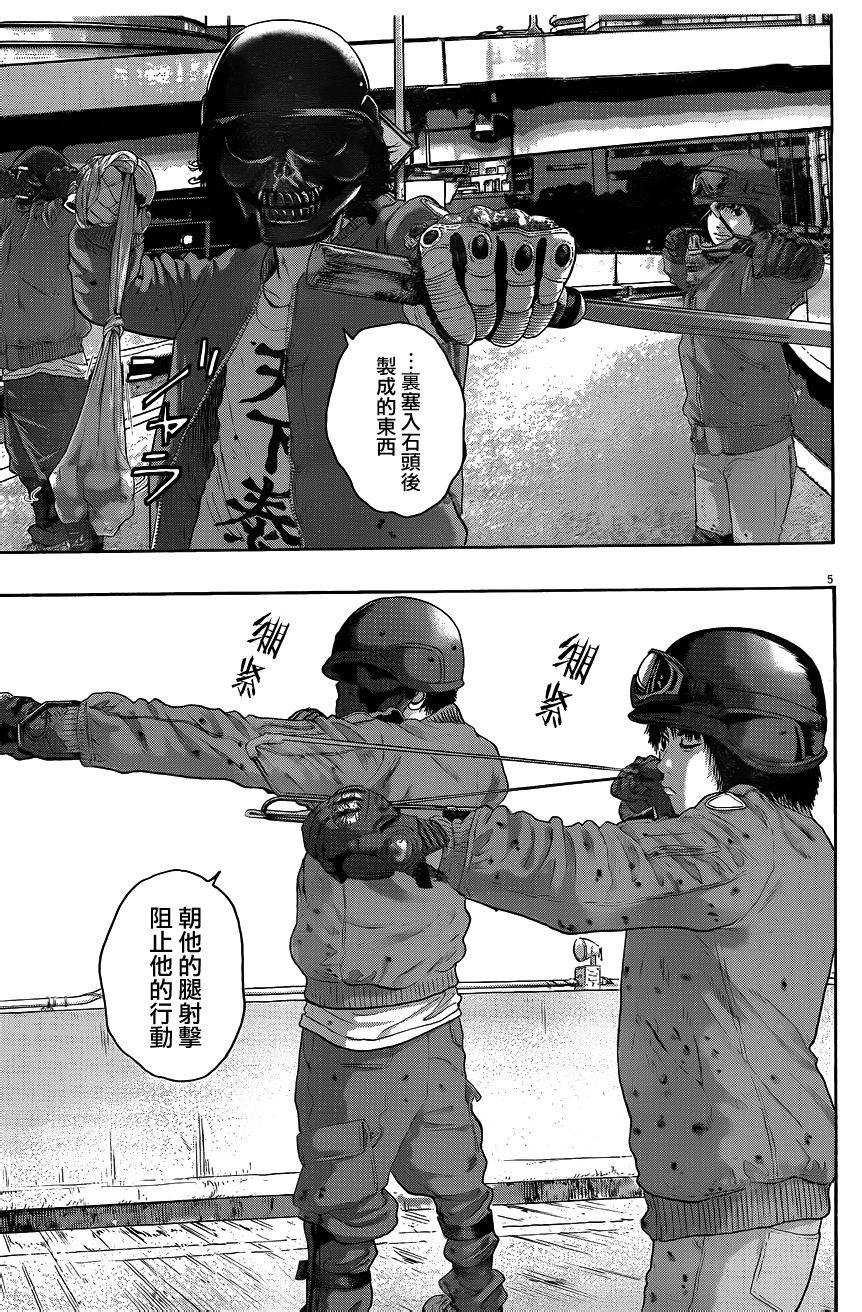 请叫我英雄 第195话 第4页