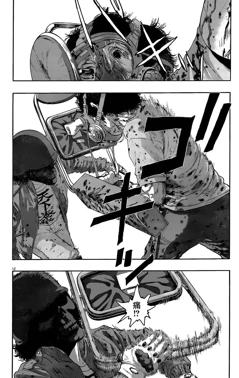 请叫我英雄 第195话 第11页