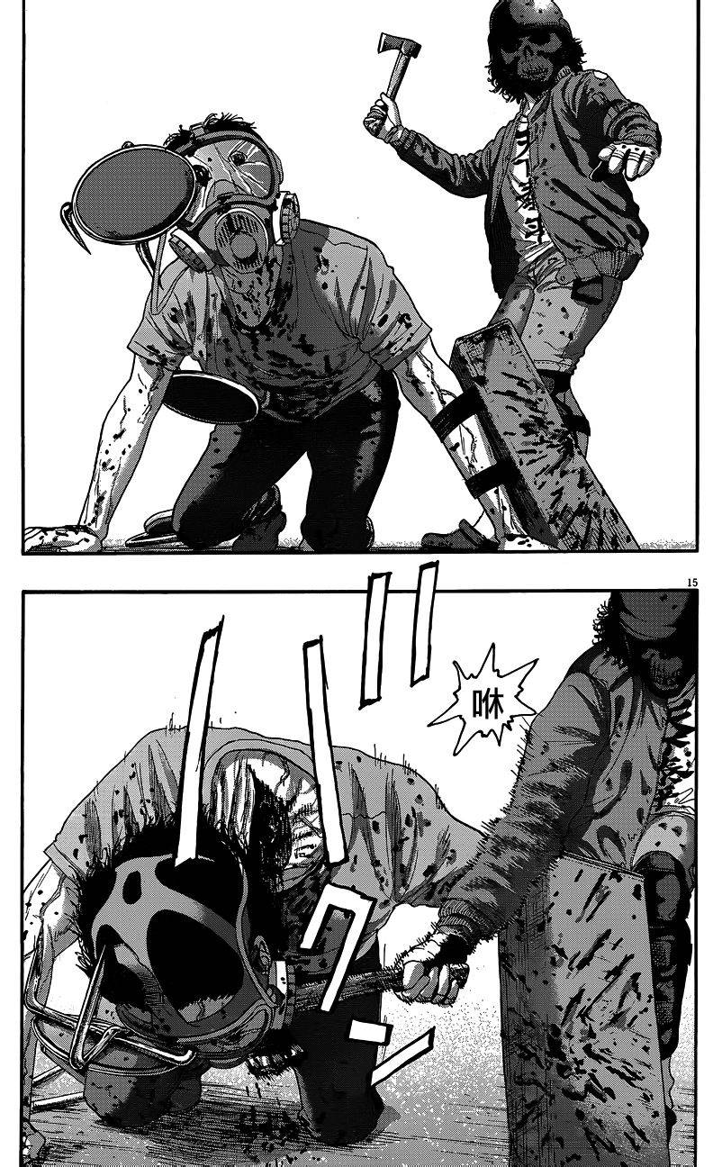 请叫我英雄 第195话 第14页