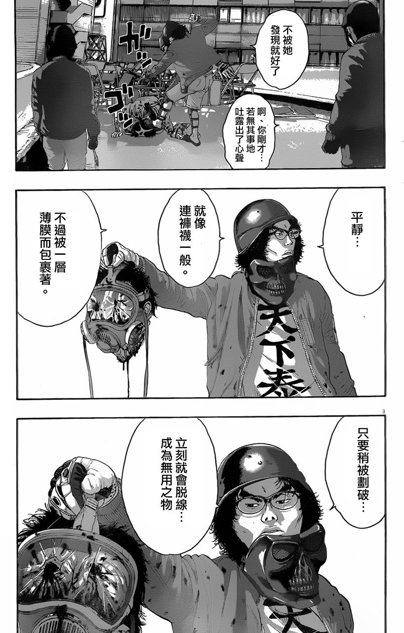 请叫我英雄 第196话 第2页