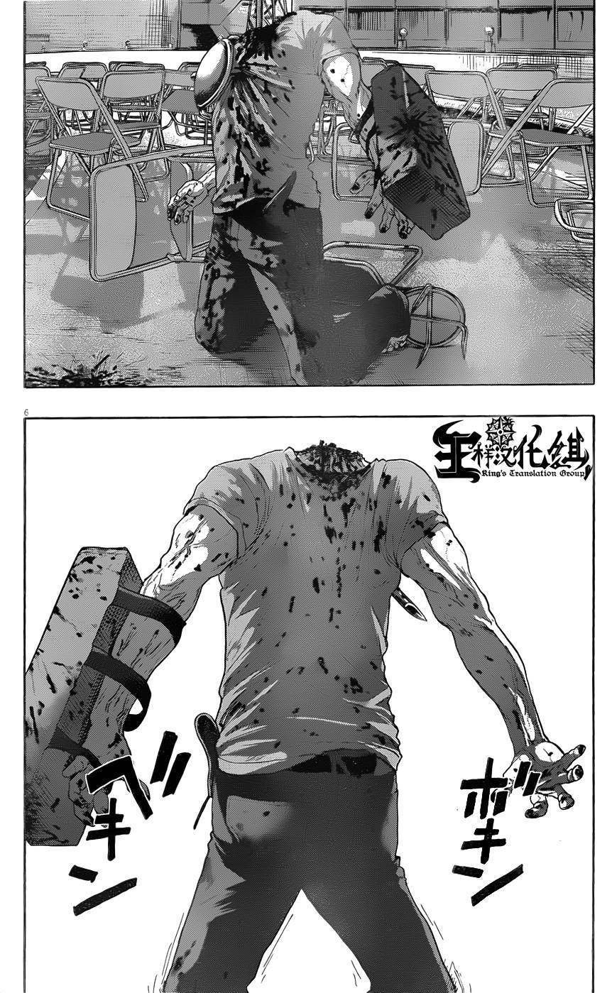 请叫我英雄 第196话 第5页